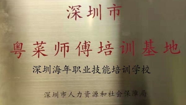 广东会vip贵宾厅(集团)官方网站