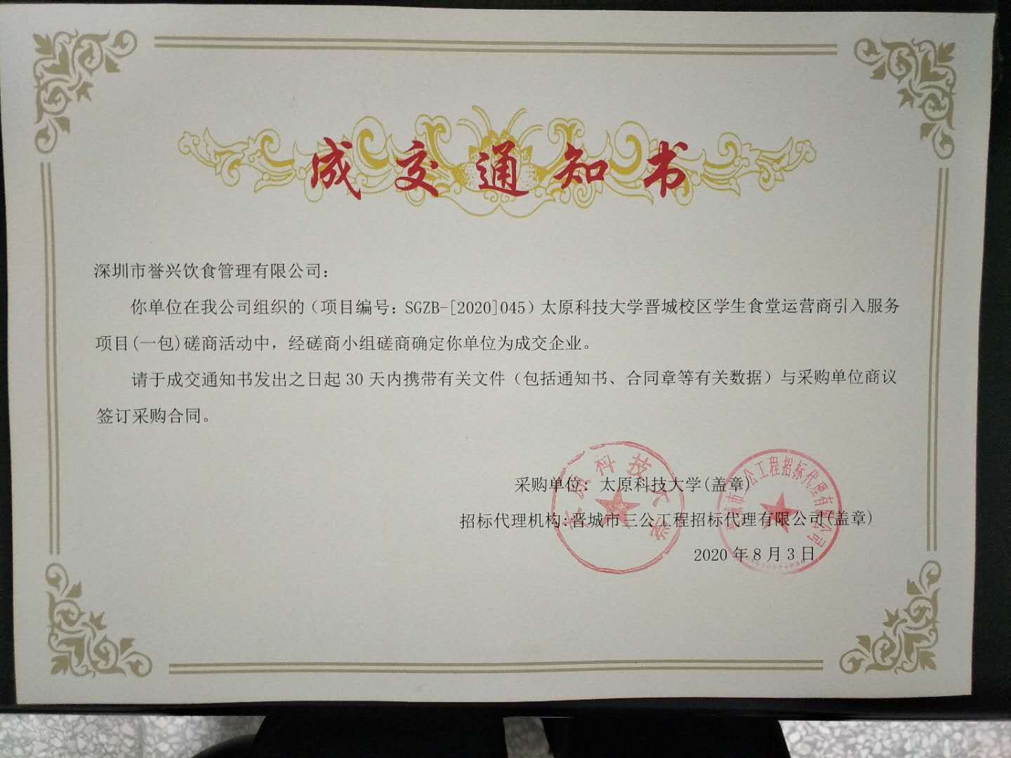 广东会vip贵宾厅(集团)官方网站