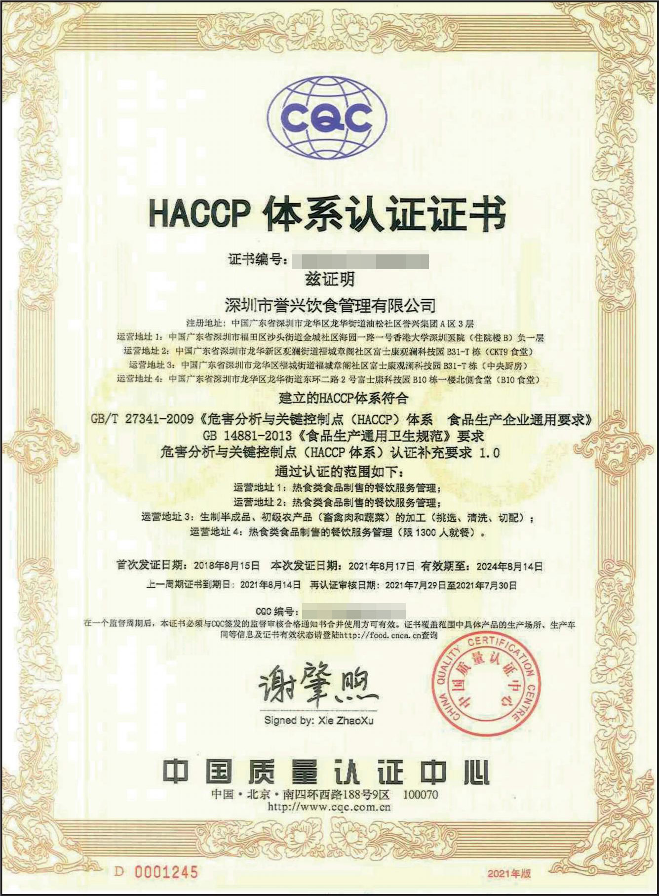 广东会vip贵宾厅(集团)官方网站